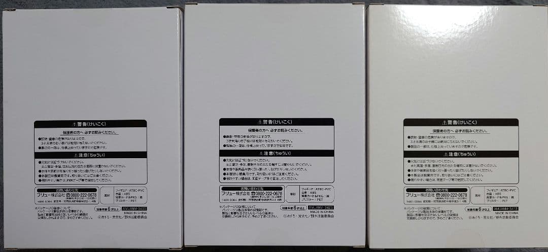 ゆるキャン△ season2 　Blu-ray全巻＆フリュー　特典ミニフィギュア