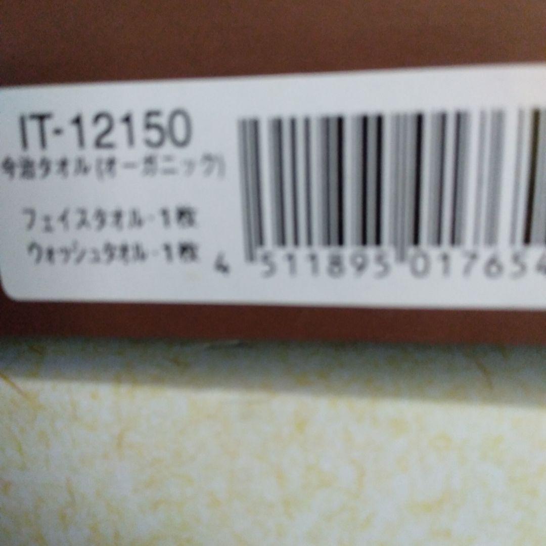 今治タオルセット合計5セット プラス クレヨンシンちゃんシーツカバー 未使用