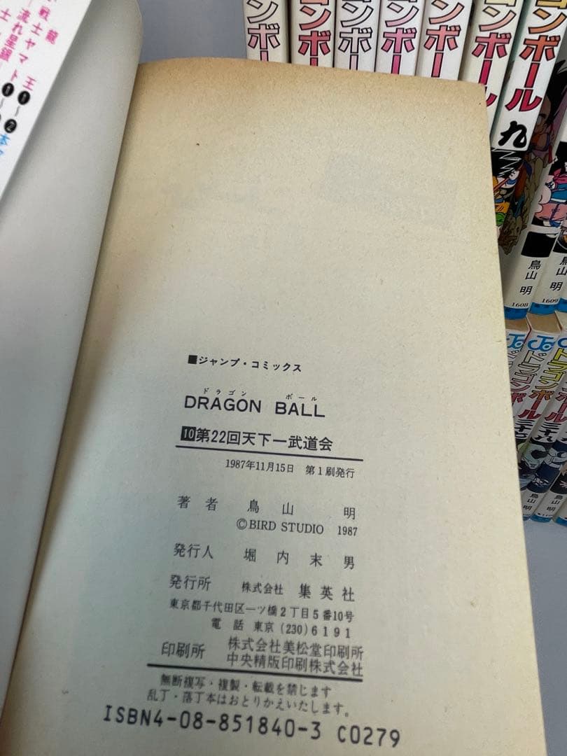 【全巻初版・希少】DRAGON BALL（ドラゴンボール）全42巻セット