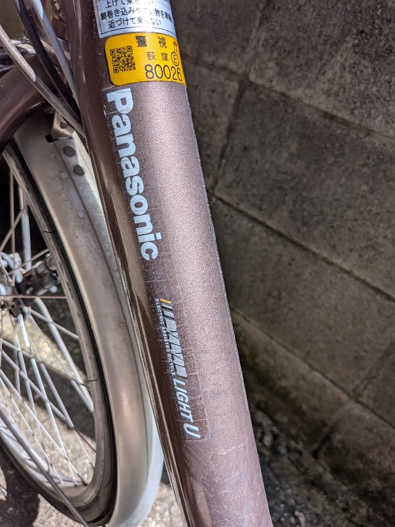 電動アシスト自転車 ブラウン 前後バスケット付き