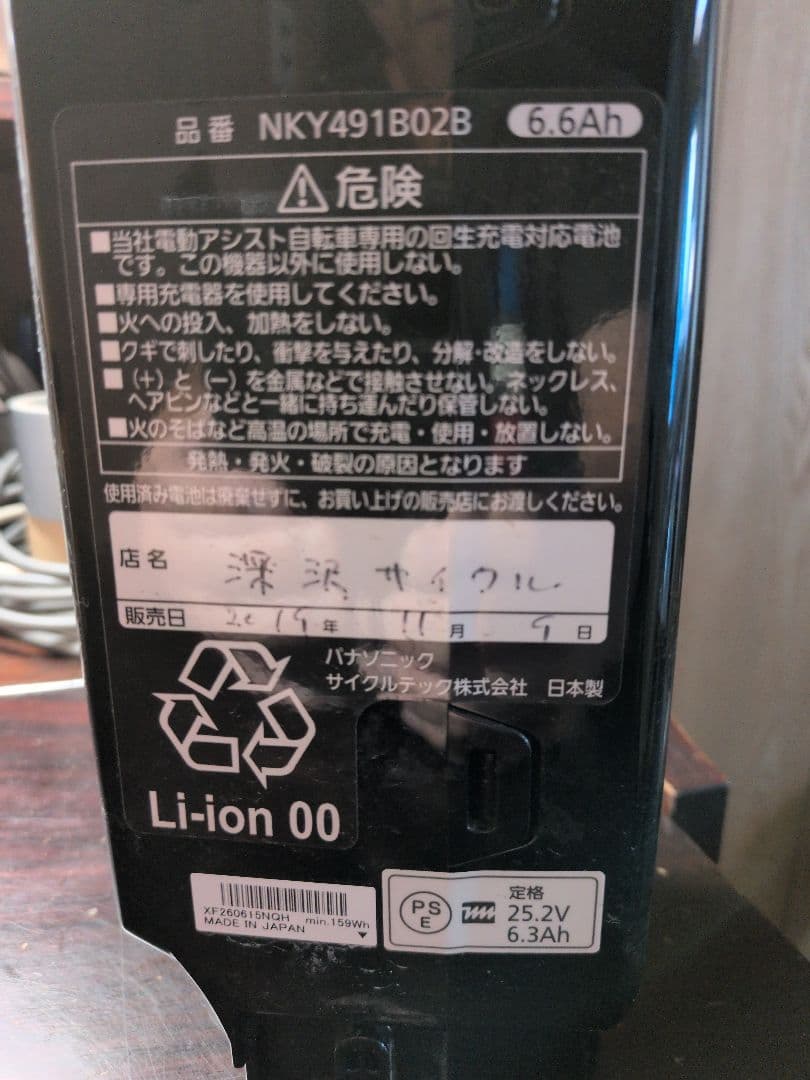 電動アシスト自転車 ブラウン 前後バスケット付き