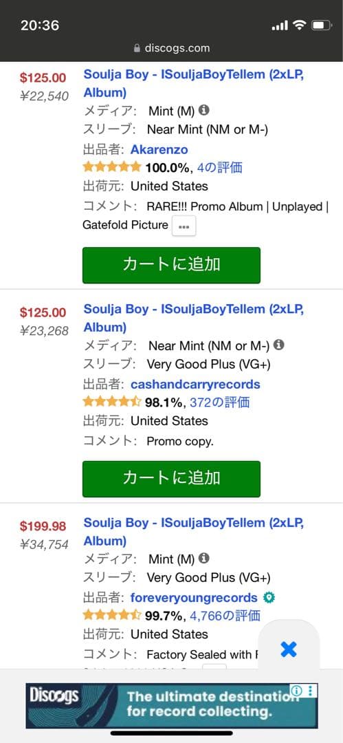 Soulja Boy ISouljaBoyTellem LP 12インチ