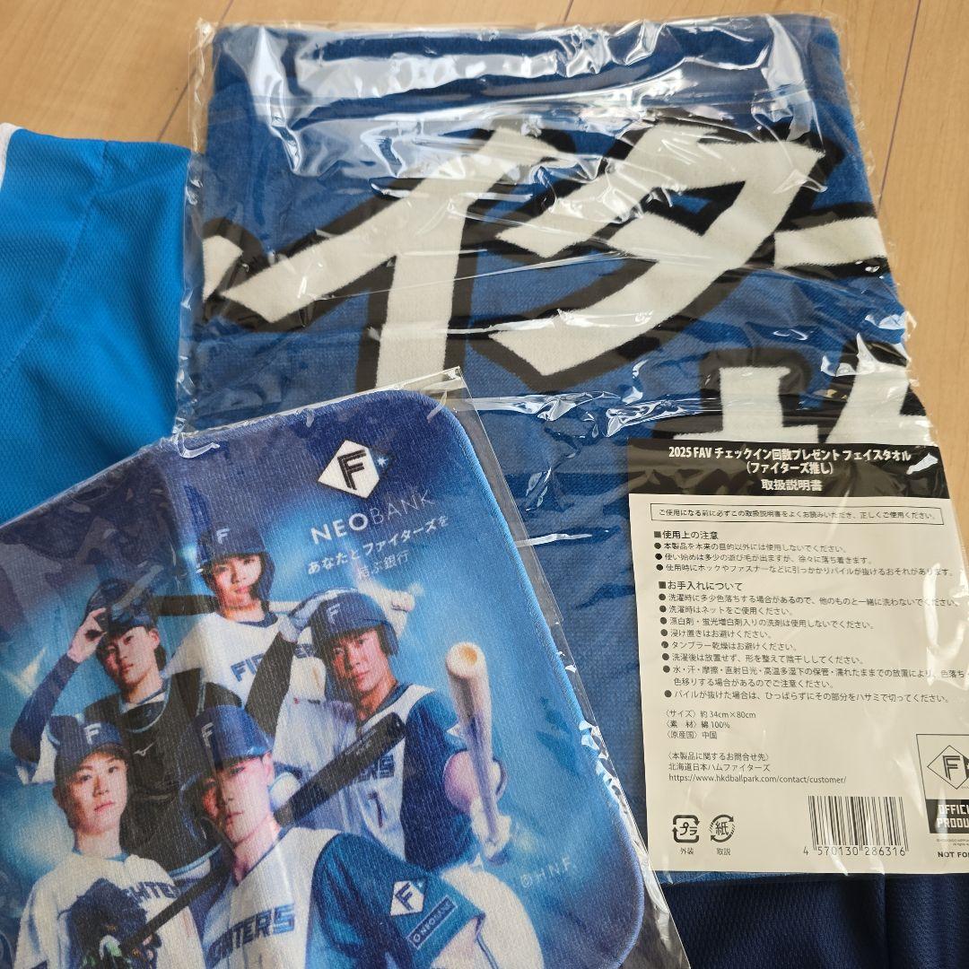 日ハム ユニフォーム　応援グッズ セット