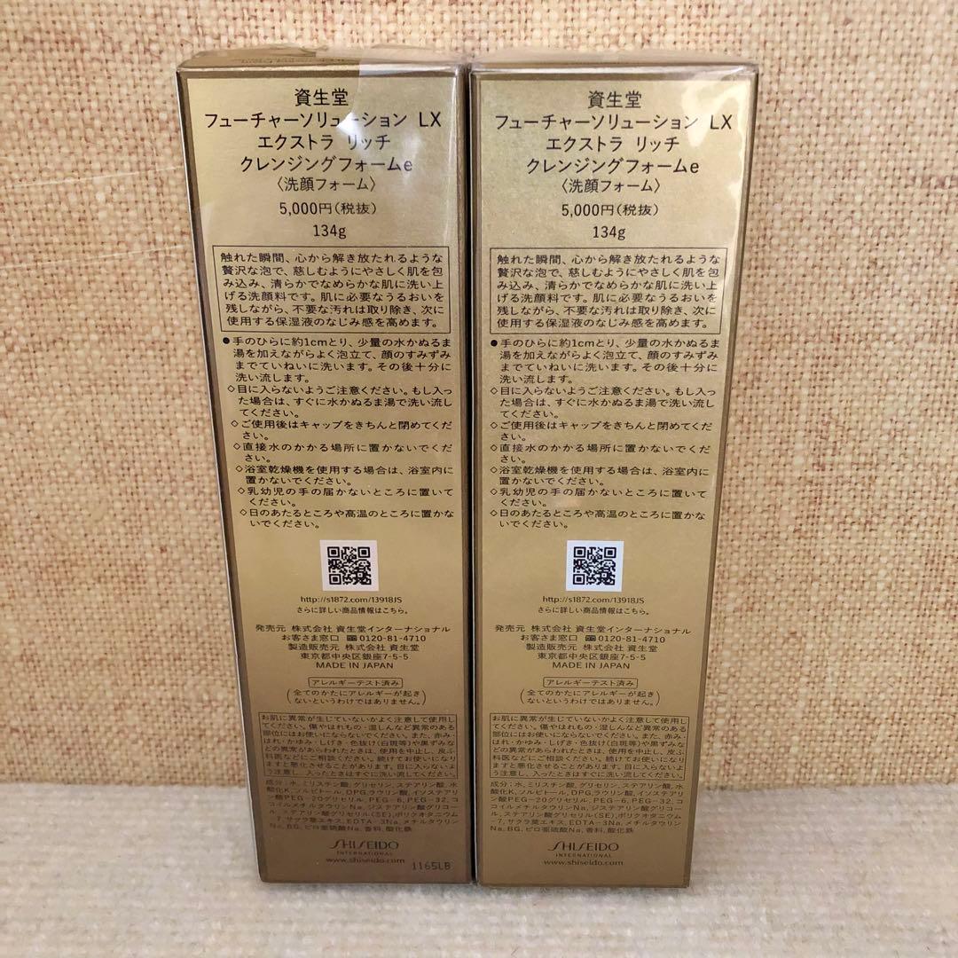 【未使用】フューチャーソリューション LX 洗顔フォーム 134g×2個