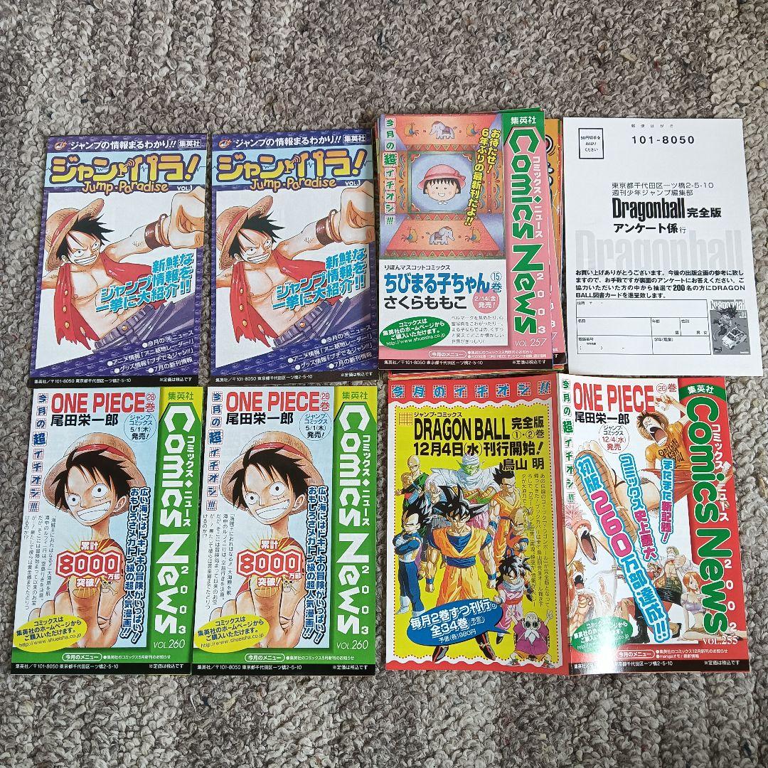 24h発送 全巻初版 ドラゴンボール 完全版 全巻 全巻セット 鳥山明