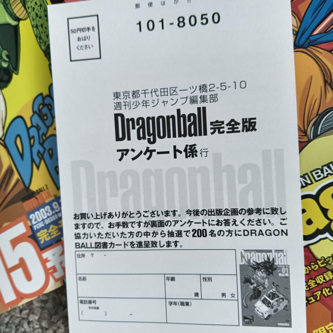 24h発送 全巻初版 ドラゴンボール 完全版 全巻 全巻セット 鳥山明