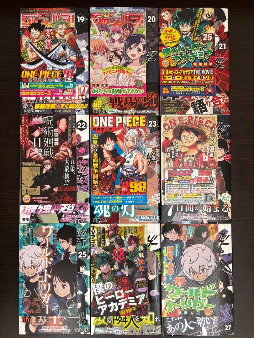 ワールドトリガー 1〜27巻 全巻初版 帯 チラシあり