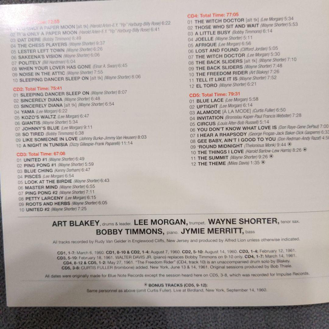 Art Blakey 「Complete Studio Recordings」