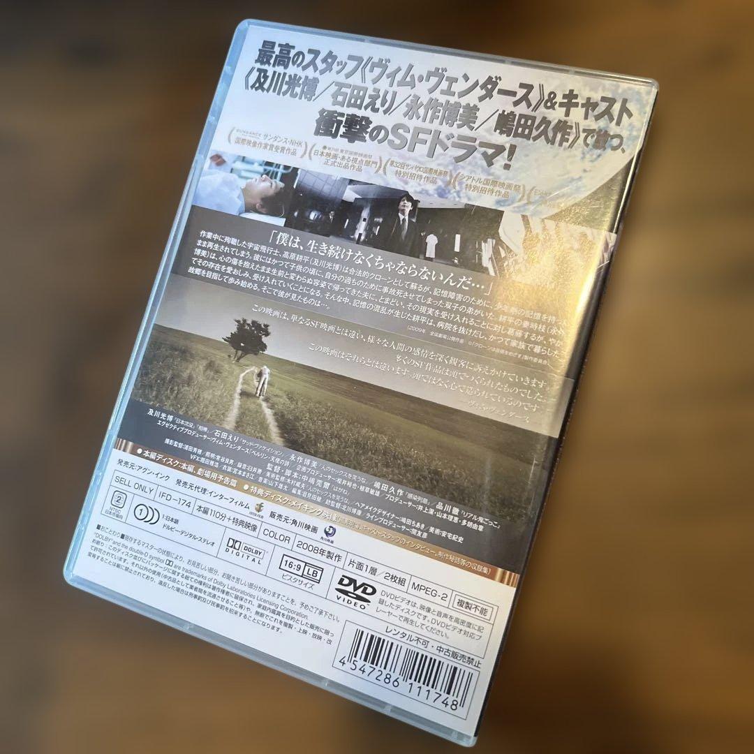 クローンは故郷をめざす DVD プレミアムエディション　セル版
