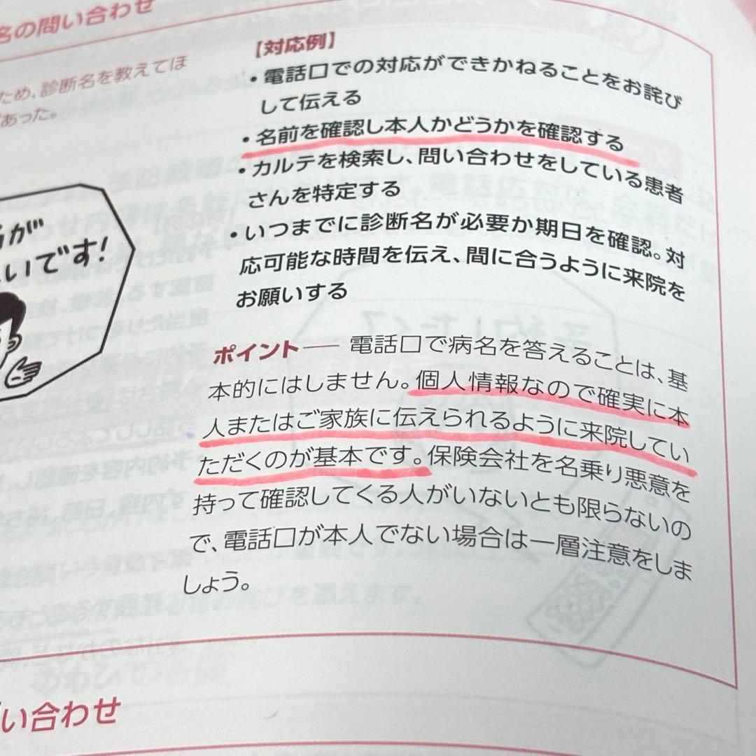 ソラスト ホスピタルコンシェルジュ 4冊セット