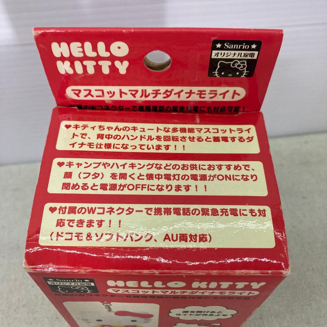 【新品未使用★2010】SANRIO　サンリオ　マスコットマルチダイナモライト