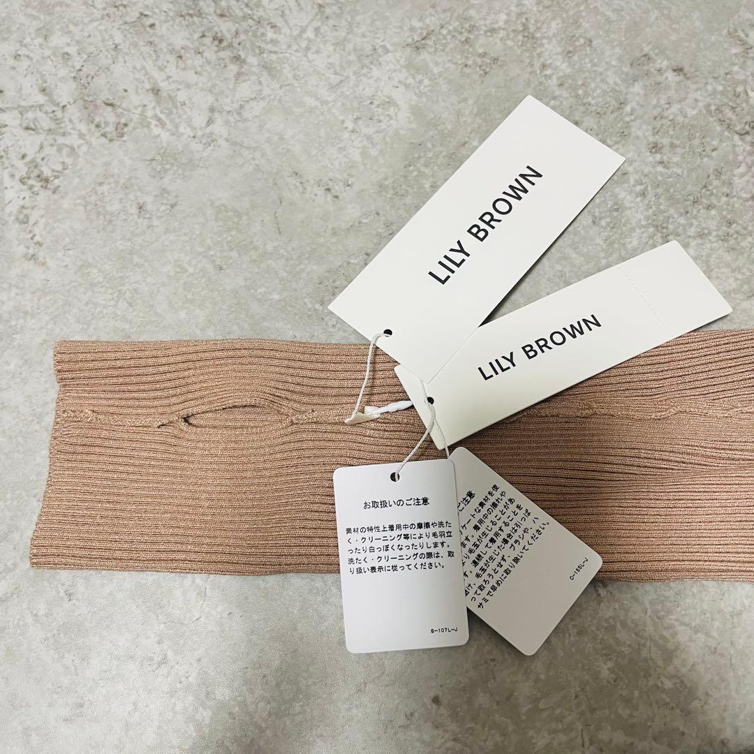 LILY BROWN 新品 ニットワンピース ロング パフスリーブ 定価1.7万