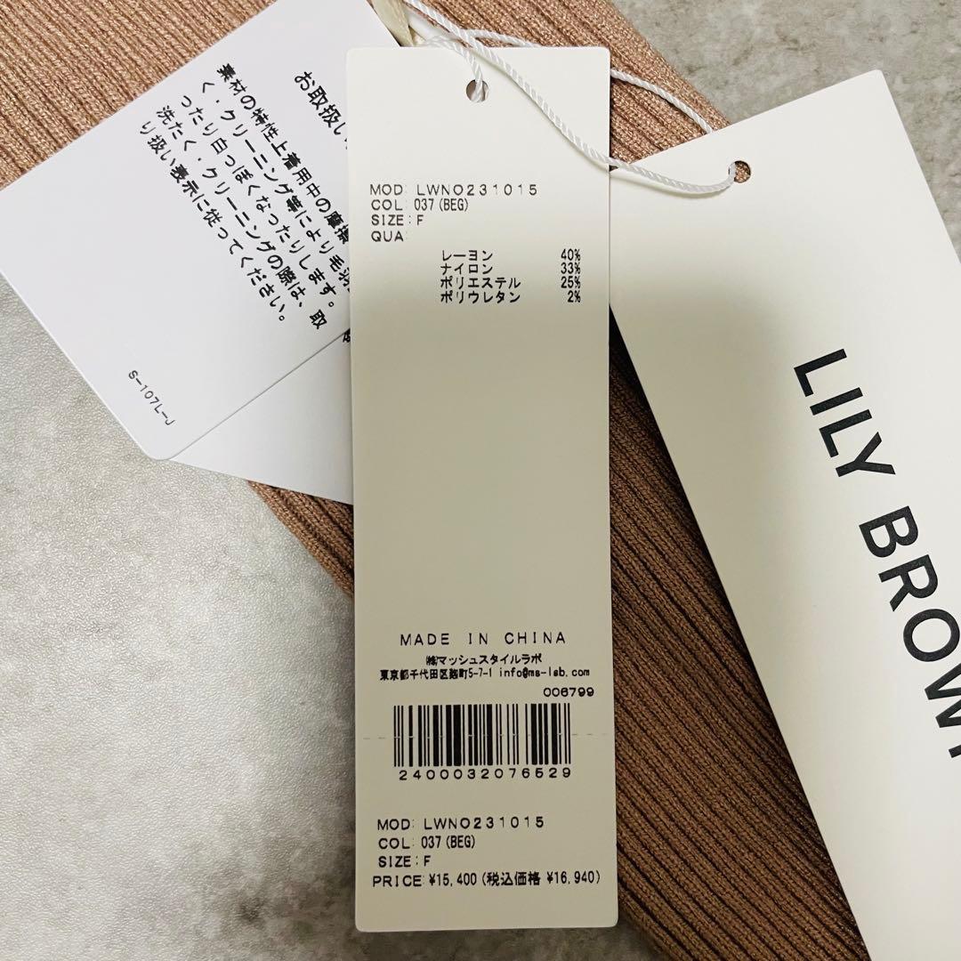 LILY BROWN 新品 ニットワンピース ロング パフスリーブ 定価1.7万