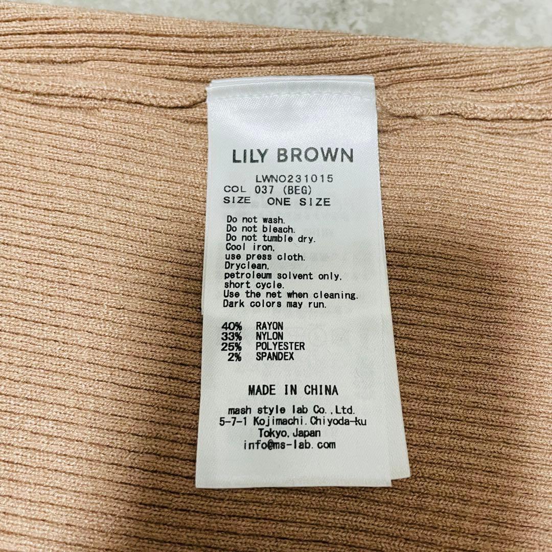 LILY BROWN 新品 ニットワンピース ロング パフスリーブ 定価1.7万