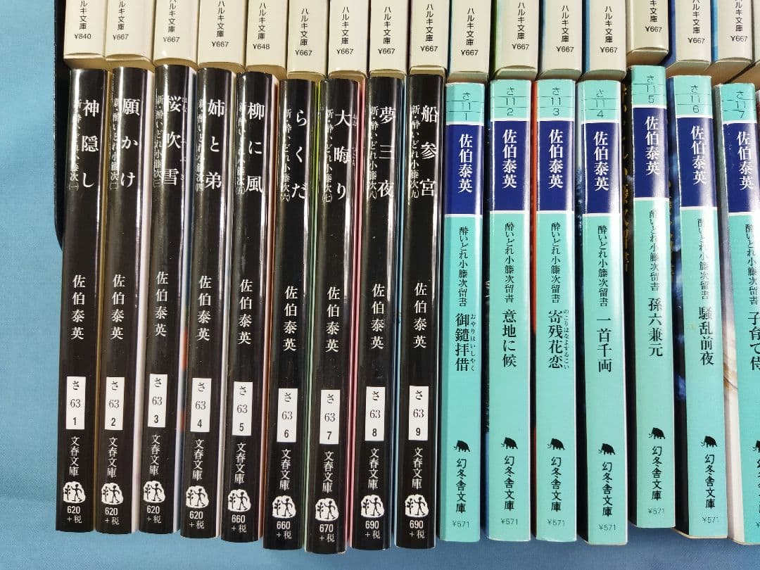 佐伯泰英　本　55冊セット　独り祝言　後見の月　店仕舞い　まとめ大量
