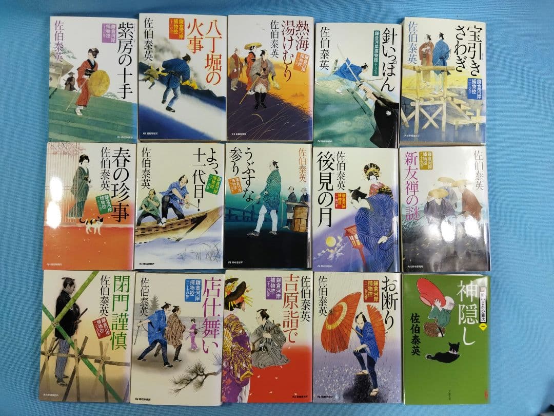 佐伯泰英　本　55冊セット　独り祝言　後見の月　店仕舞い　まとめ大量