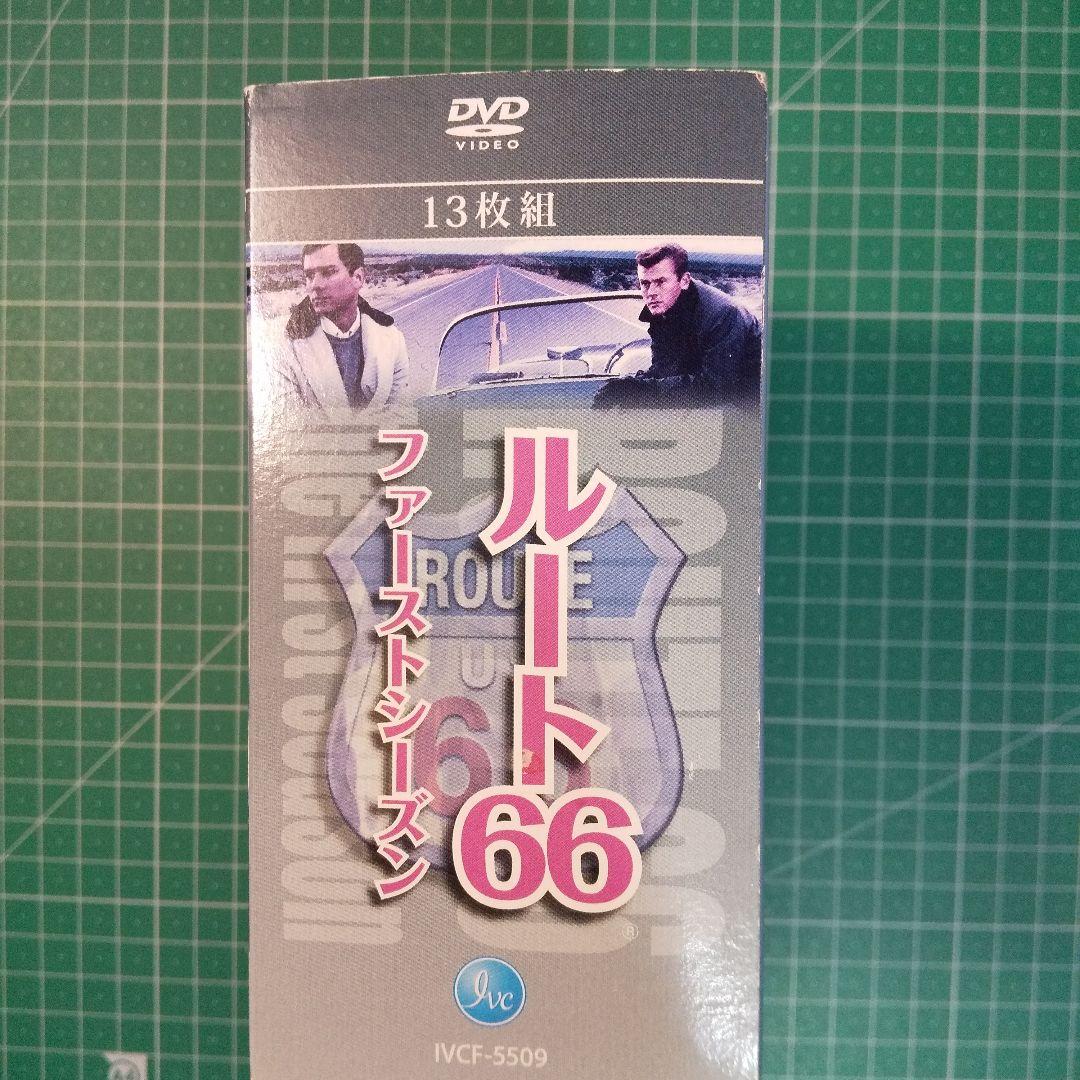 ルート66 ファースト・シーズン 〈13枚組〉 DVD セル版