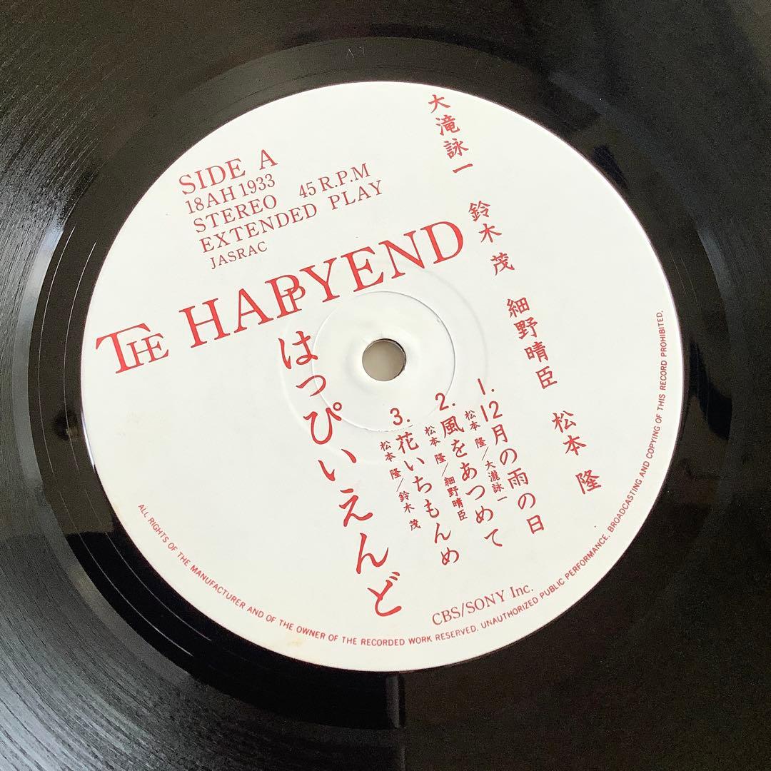 レア! はっぴいえんどライブ1985年 オリジナル 高音質 大滝詠一 細野晴臣