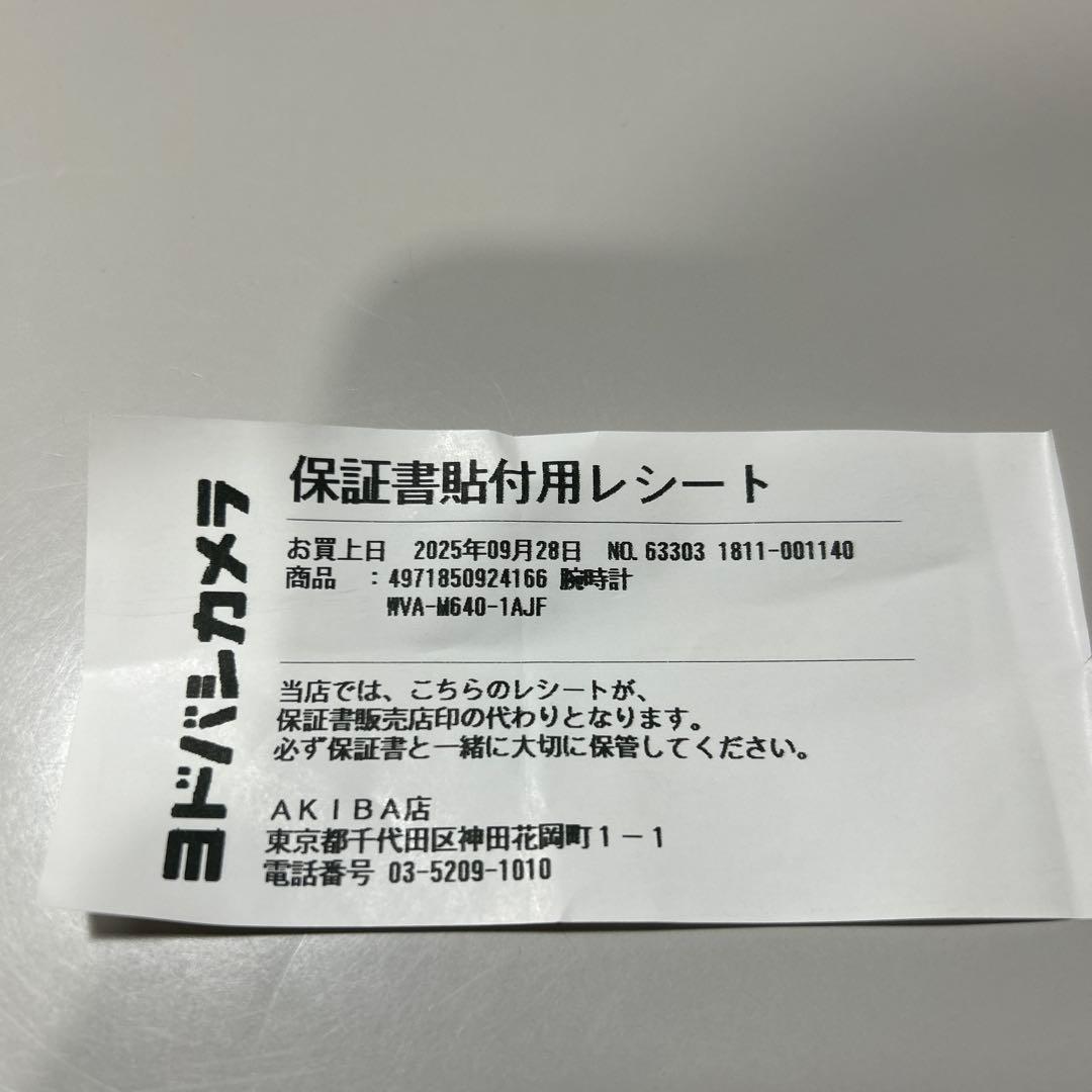 CASIO Wave cepter WVA-M640-1AJF 極美品