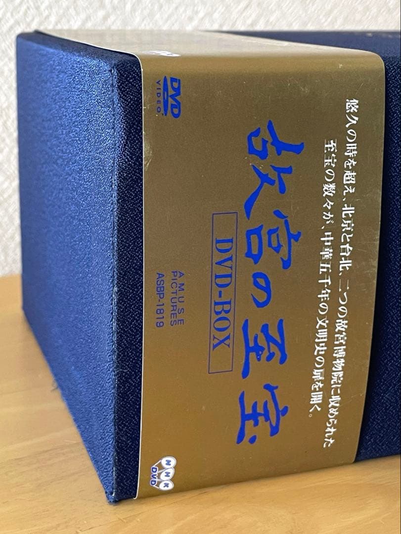 故宮の至宝 全7集 DVD BOX 未開封品含む　中古品