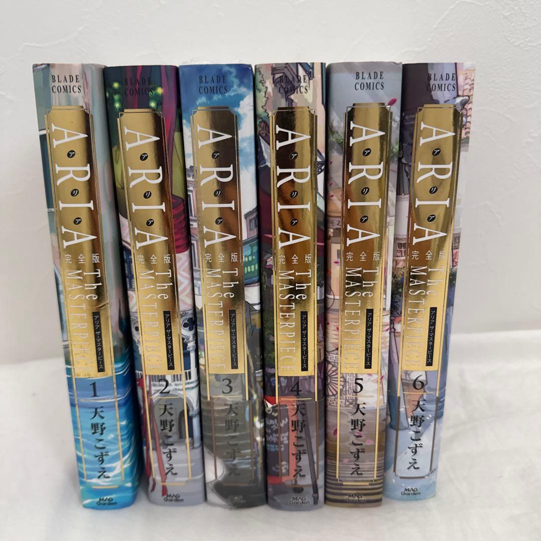 ARIA 完全版1-6巻セット
