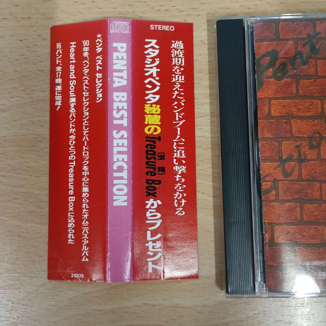PENTA BEST SELECTION　ペンタ・ベスト・セレクション