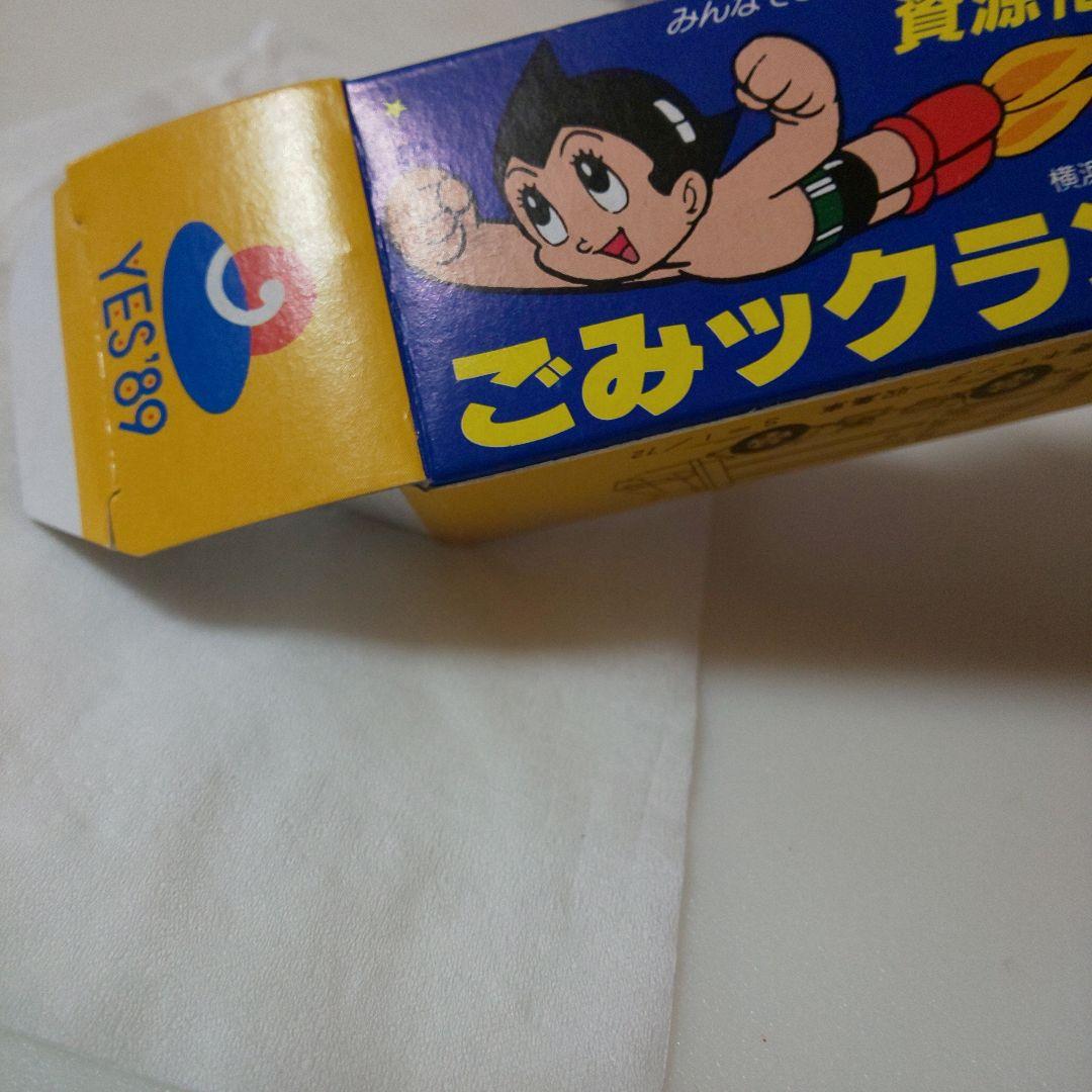トミカごみックランド資源化展 横浜市環境事業局