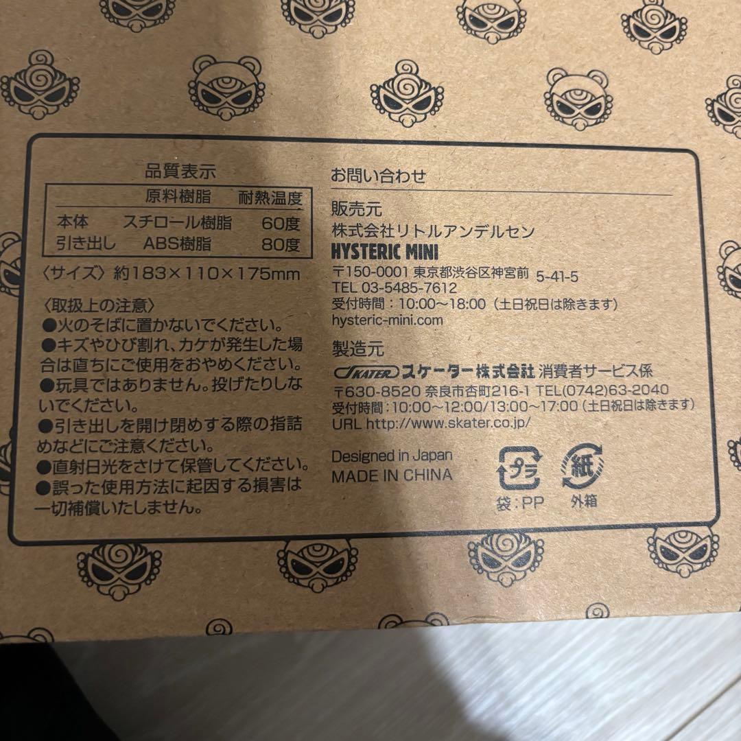 【最終値下げ‼️】HYSTERIC MINI ノベルティー　テディ チェスト