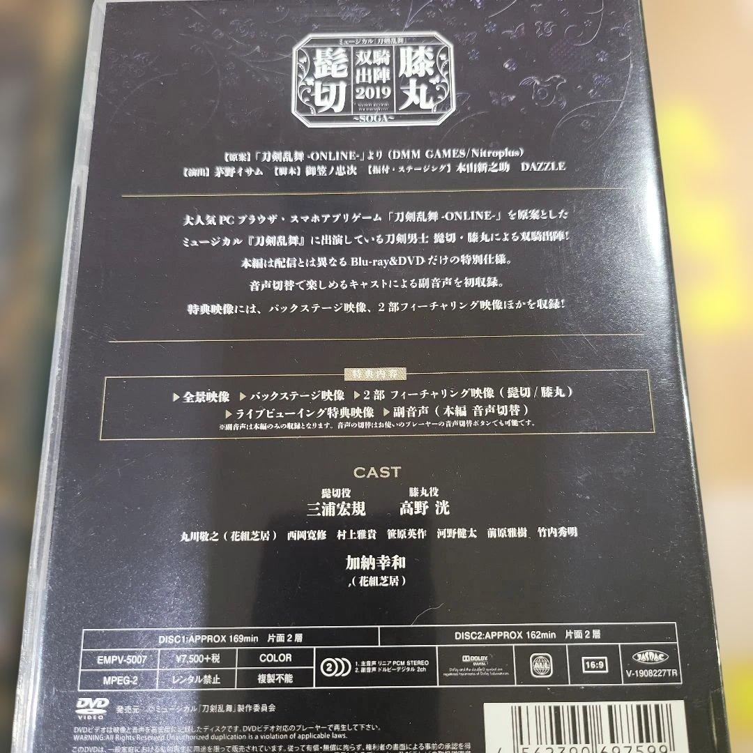 ミュージカル 刀剣乱舞 東京心覚 加州清光 単騎出陣 ASIA TOUR 他