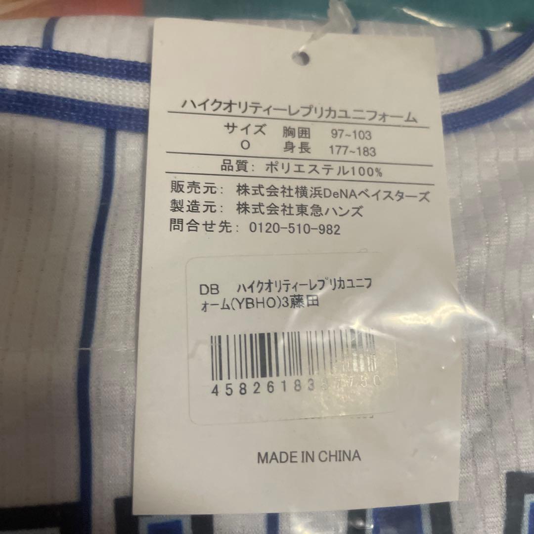 横浜DeNAベイスターズ K. FUJITA ユニフォーム Oサイズ