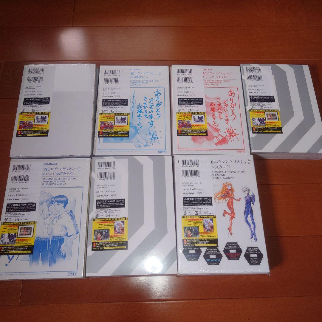 新世紀エヴァンゲリオン愛蔵版　全巻