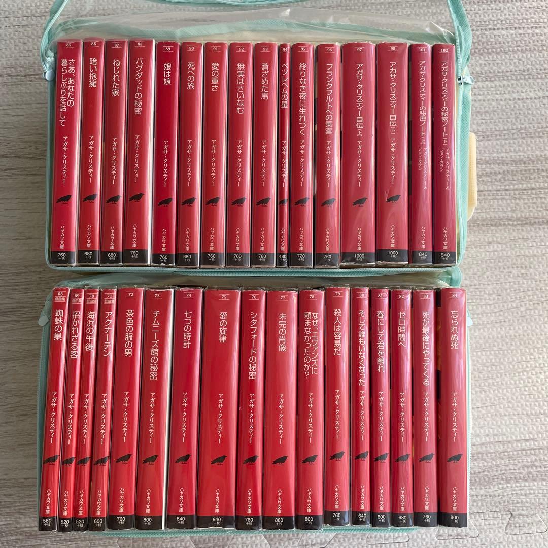 アガサ・クリスティー　文庫本 100冊セット売り　ハヤカワ文庫