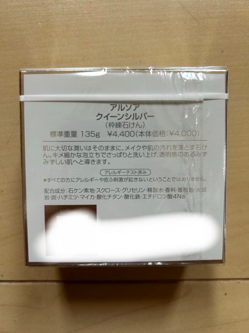 【2個セット】アルソア　クイーンシルバー　135g 洗顔石鹸　新品未開封