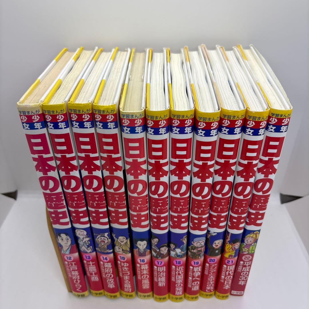 小学館版学習まんが 日本の歴史 全巻　超ビジュアル! 日本の歴史　計26冊