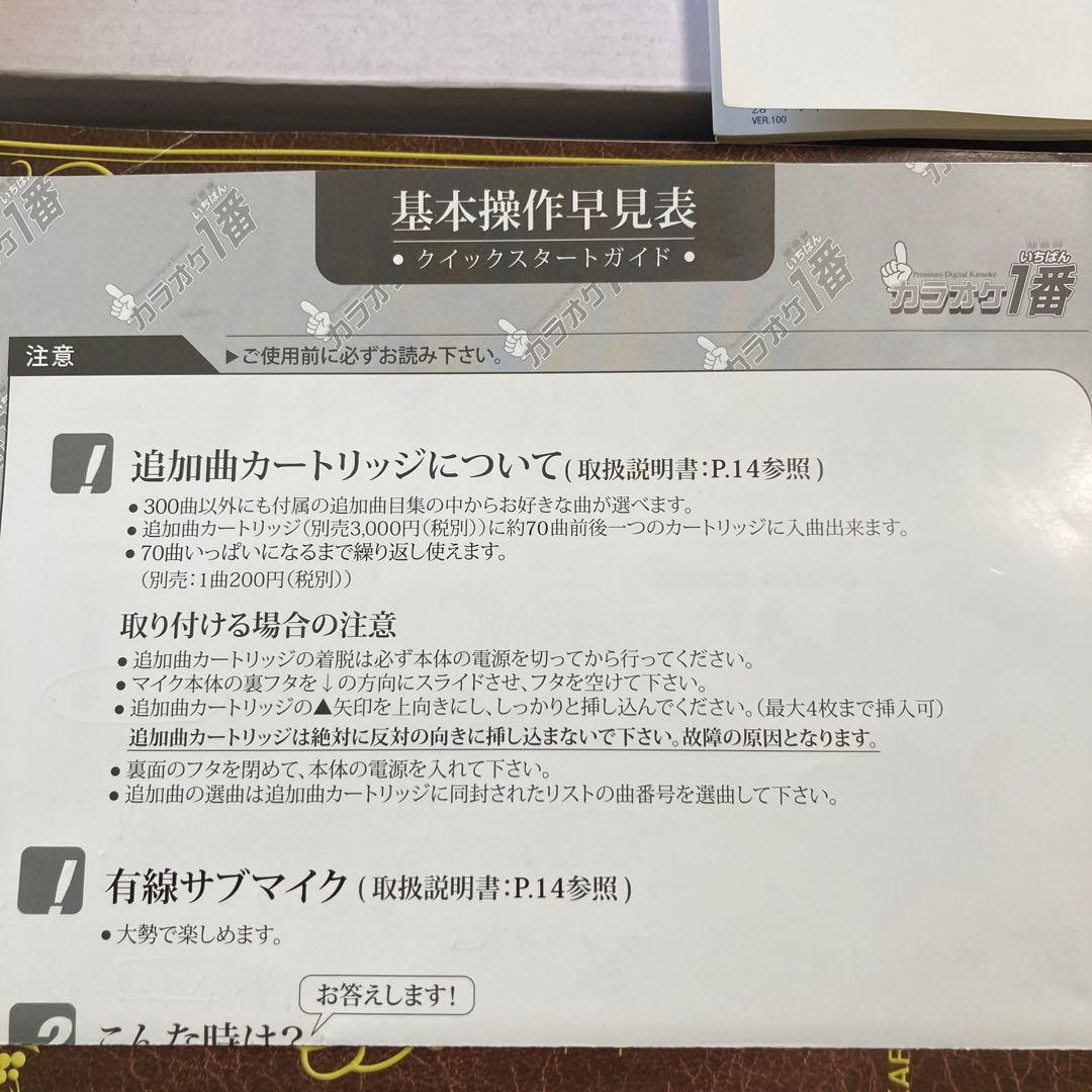 カラオケ一番 デジタルカラオケマイクYK-3008 有線サブマイクYK-1001