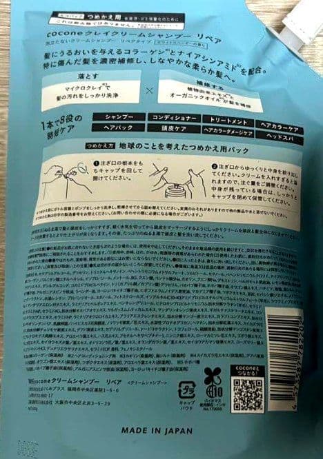 h*o様 ココネ クレイクリームシャンプー リペア ⭐︎3点セット