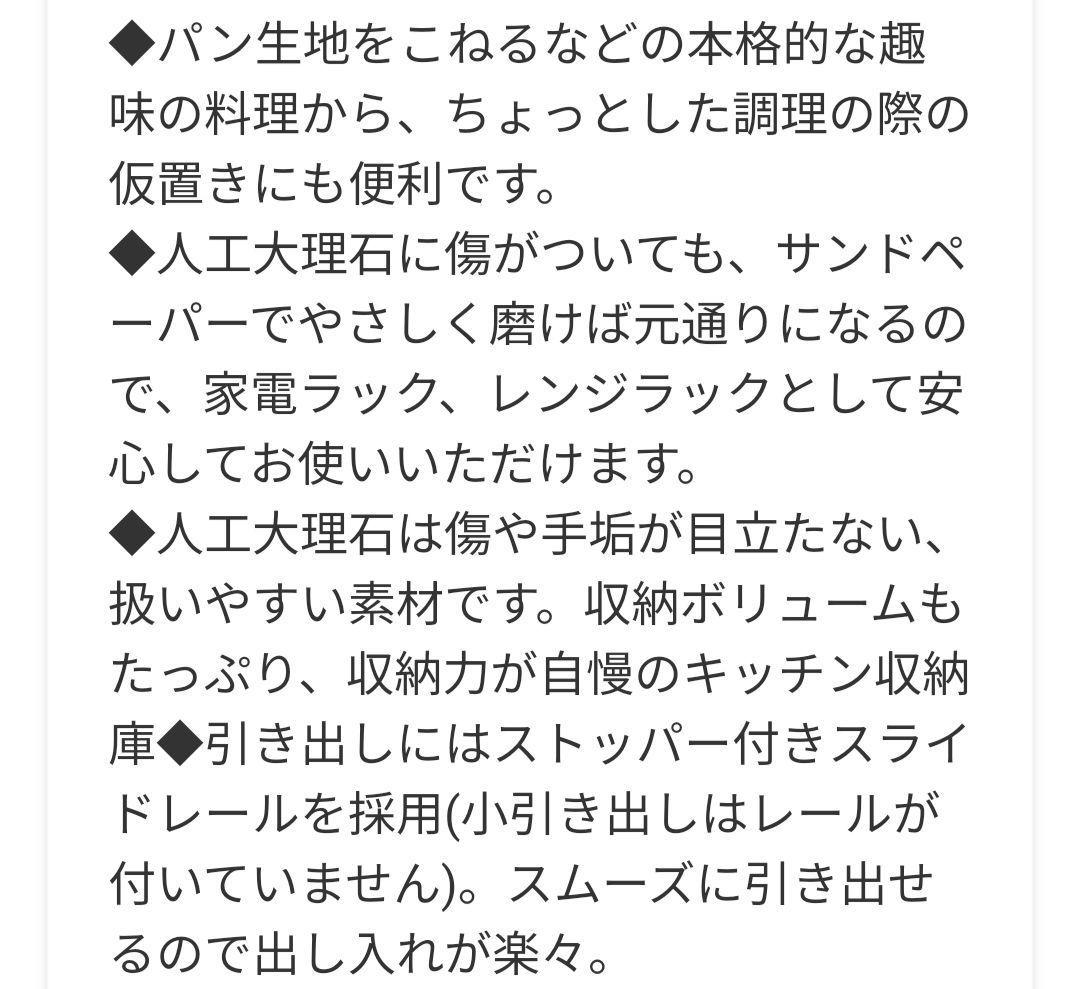 ディノス　キッチンカウンター　食器棚　ホワイト　幅60センチ