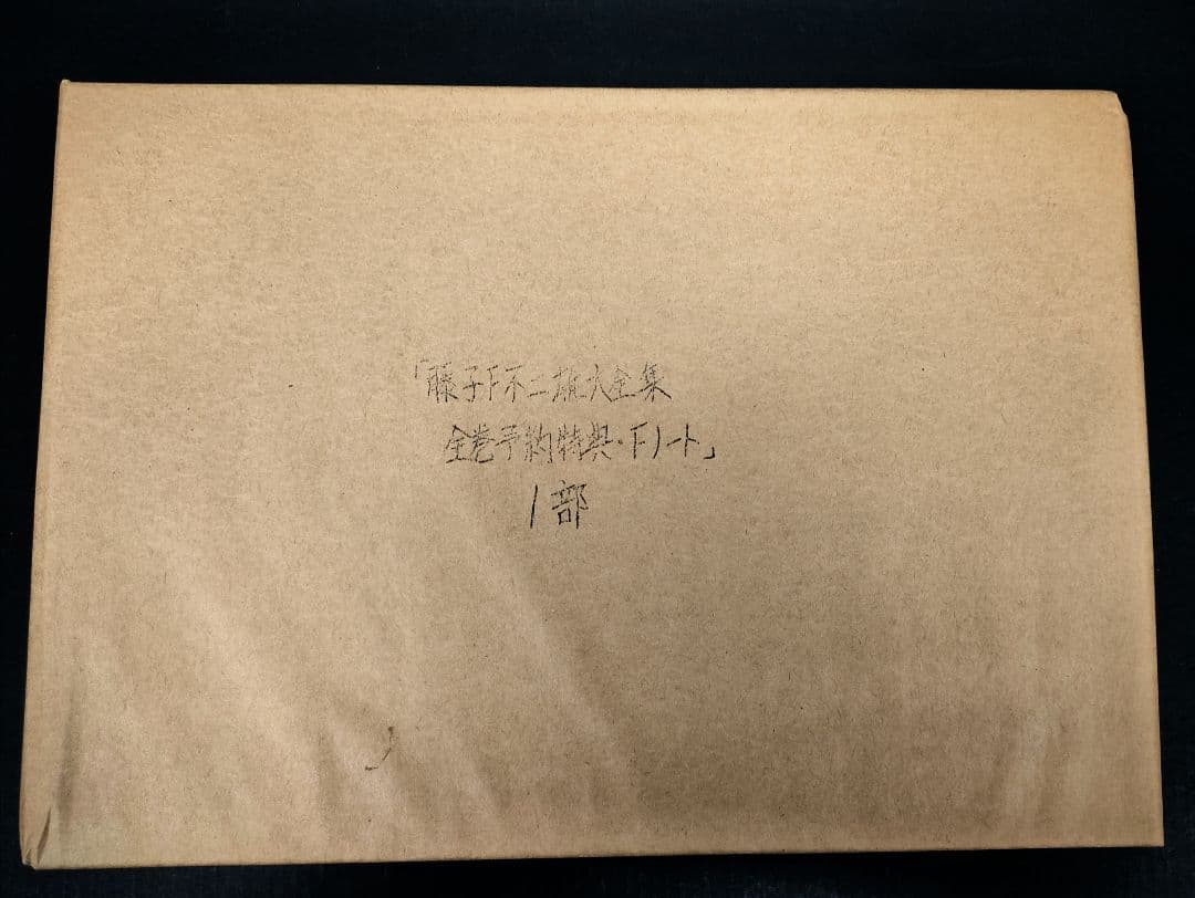 藤子・Ｆ・不二雄 大全集　１期　Ｆノート・チラシ・ハガキ・フリップ　フルセット
