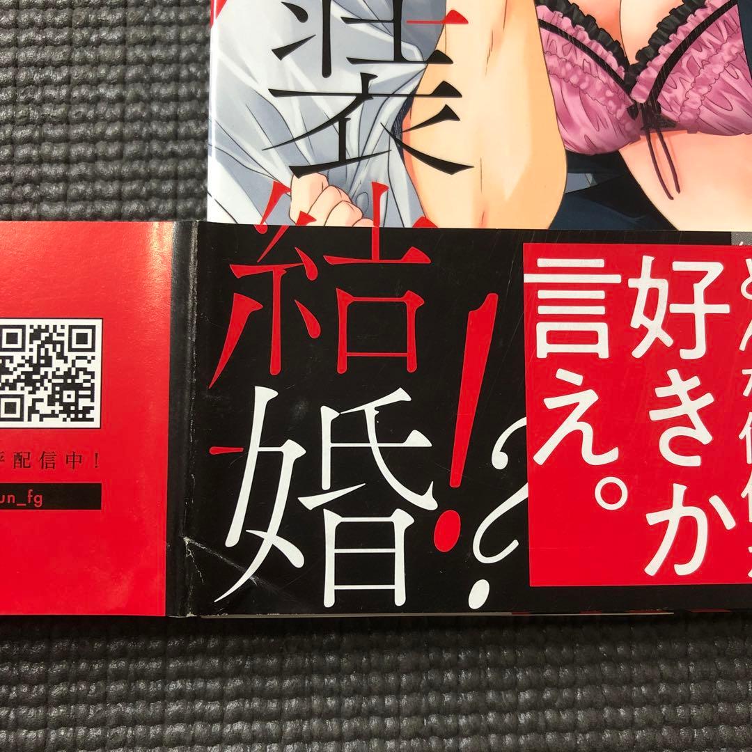 直筆イラスト入りサイン本 ギラつき上司と偽装結婚！？ 叶依恭 初版 帯付き