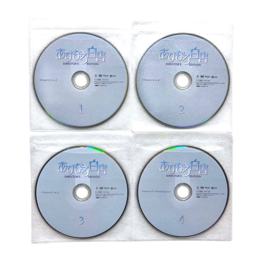 【新品ケース】 DVD 「あすなろ白書」 全4巻 石田ひかり 筒井道隆 木村拓哉