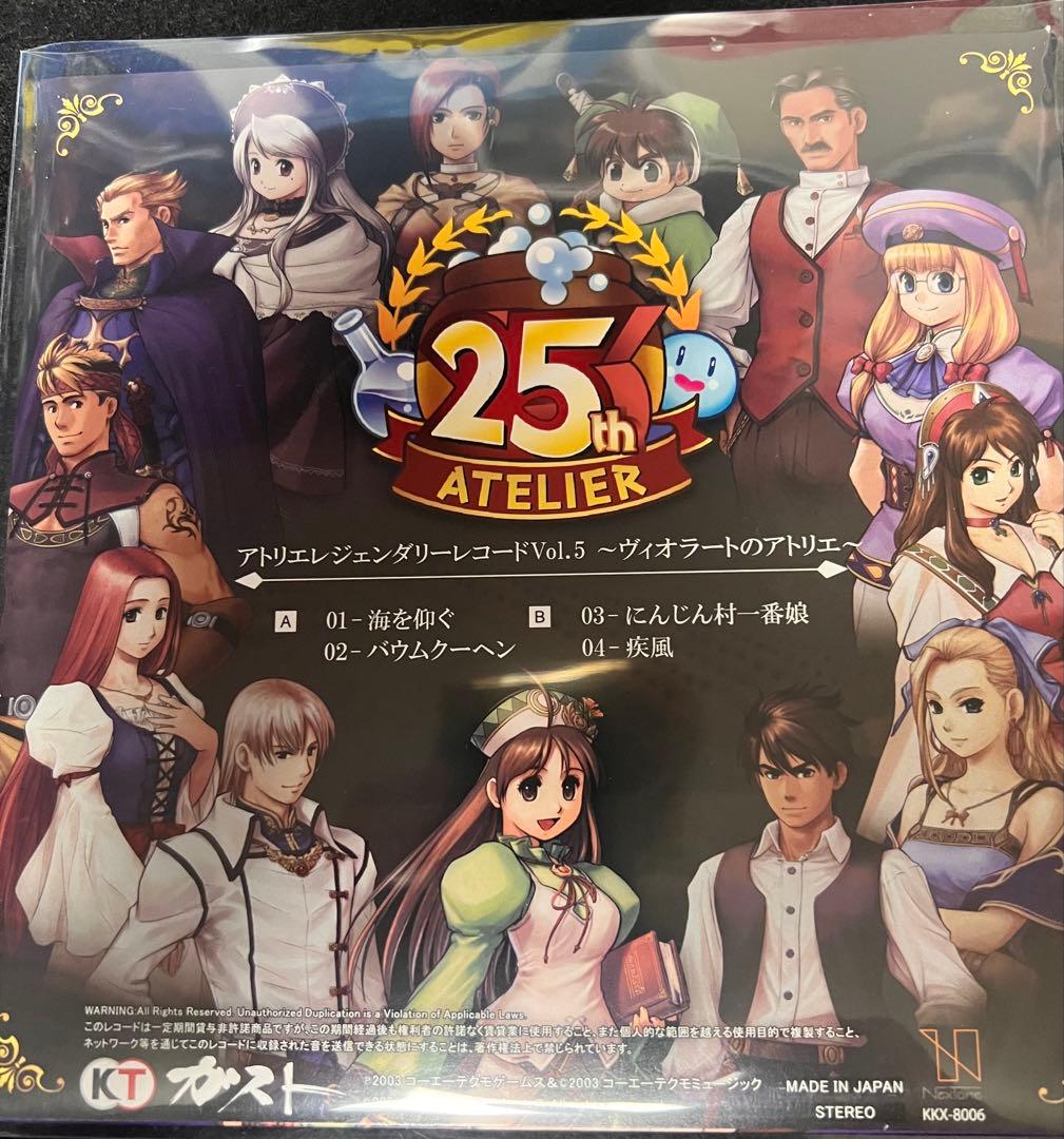 レア盤　「ヴィオラートのアトリエ 25th ATELIER」のレコード