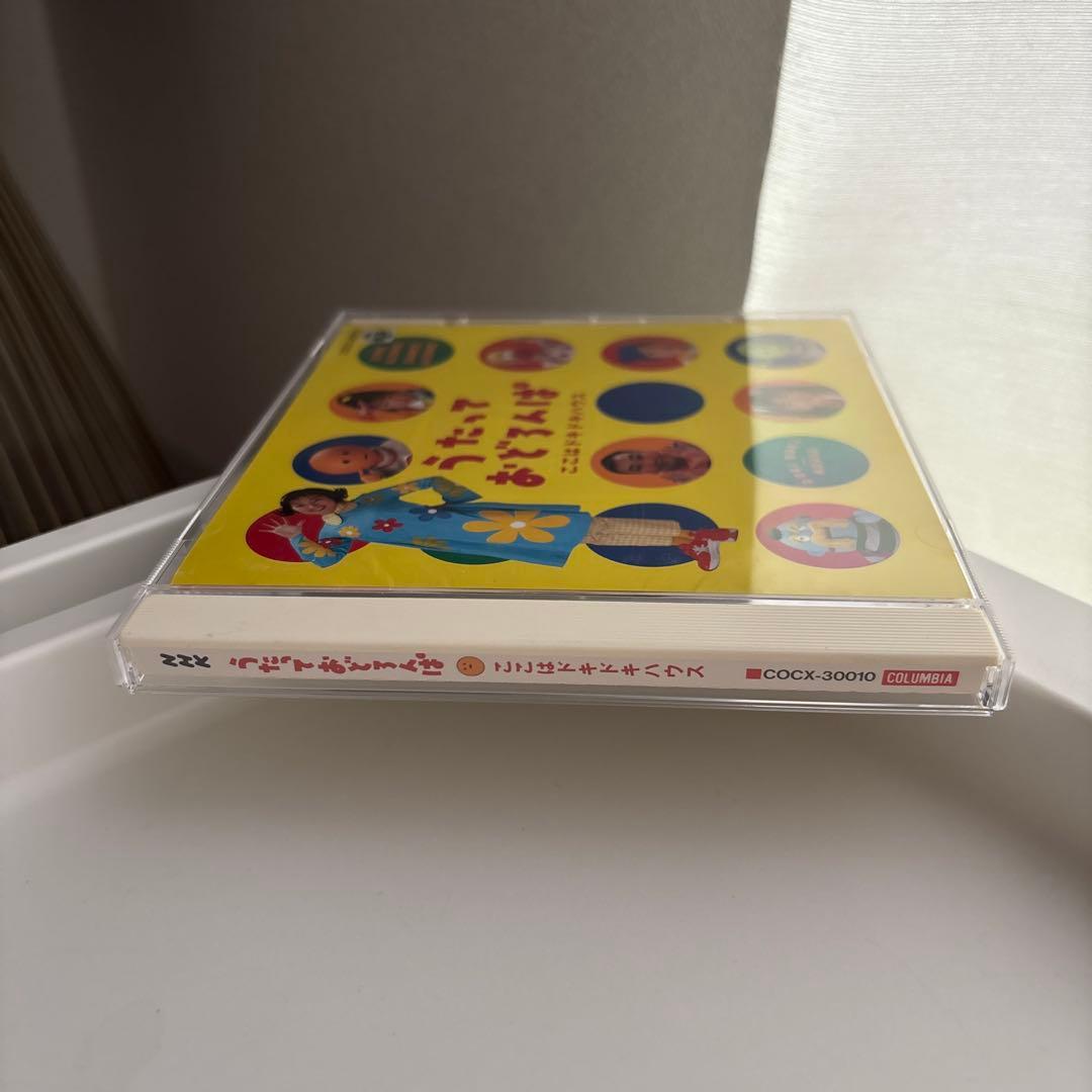 「NHK「うたっておどろんぱ　ここはどきどきハウス」CD