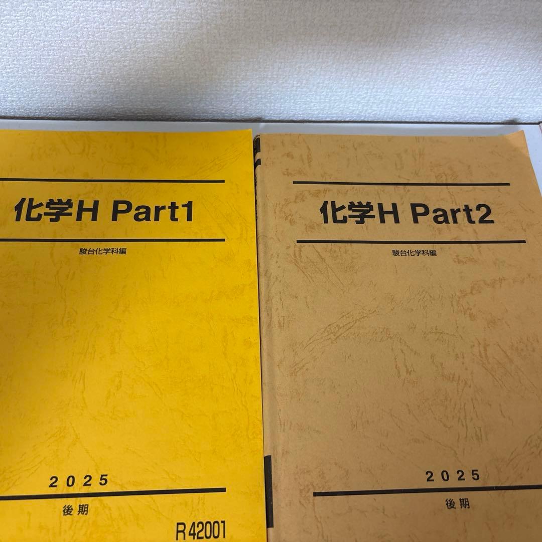 【バラ売り可】駿台テキスト　25冊セット