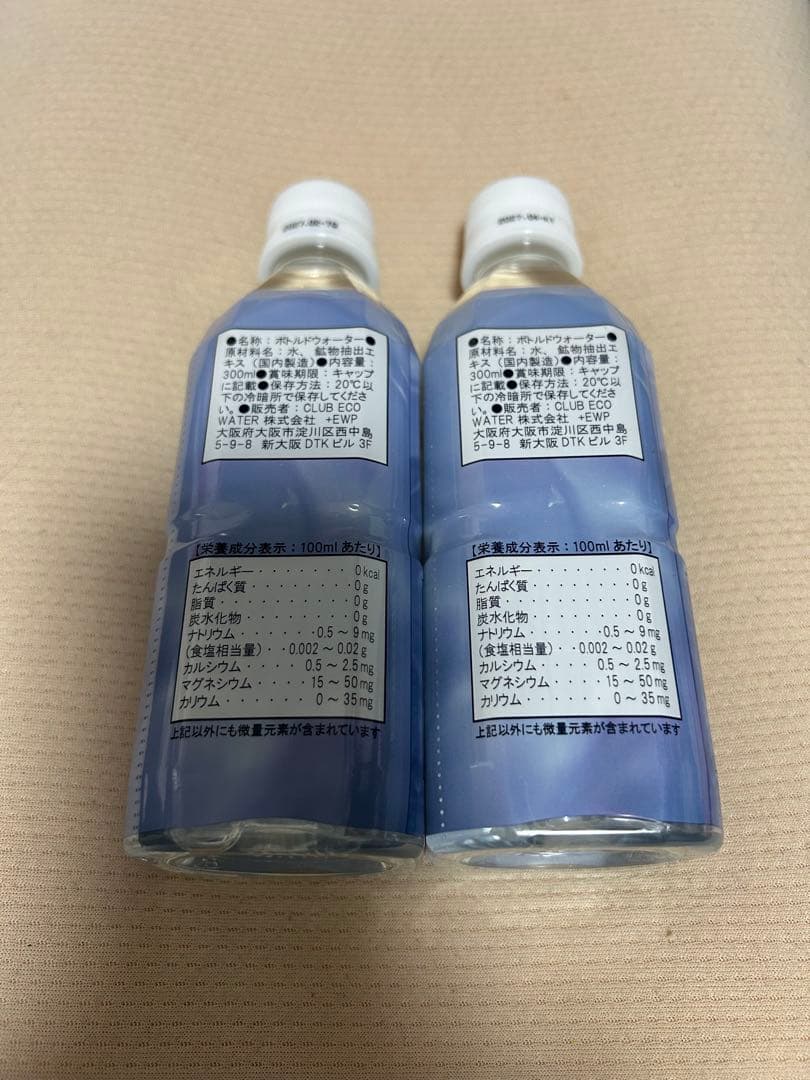 Life Essence Life Series 0 300ml 2本セット