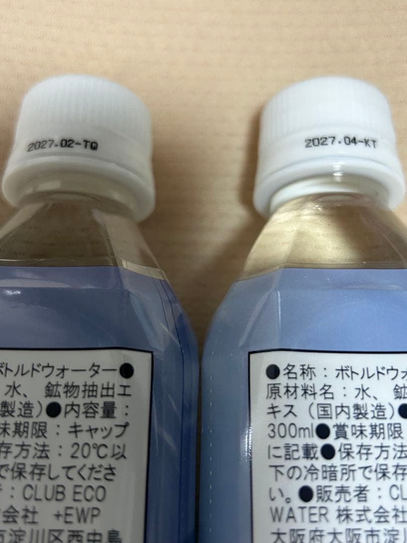 Life Essence Life Series 0 300ml 2本セット