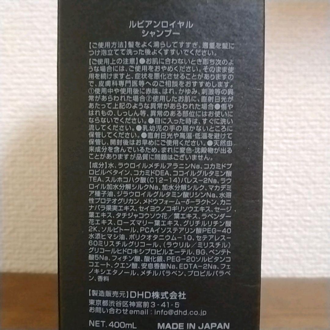【新品】Rubian  ルビアンロイヤル シャンプー トリートメント