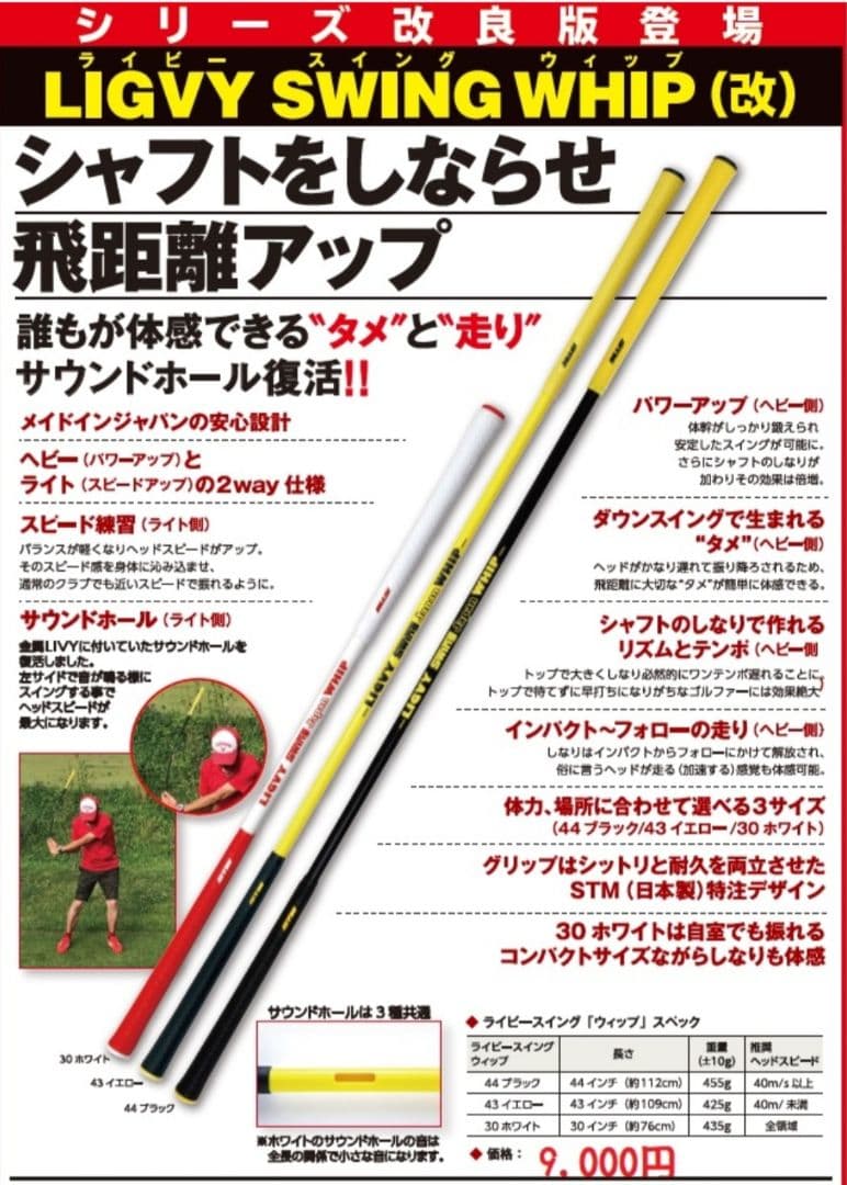 ❤新品未使用✨LIGVY SWING WHIP✨ゴルフスイング✨飛距離アップ
