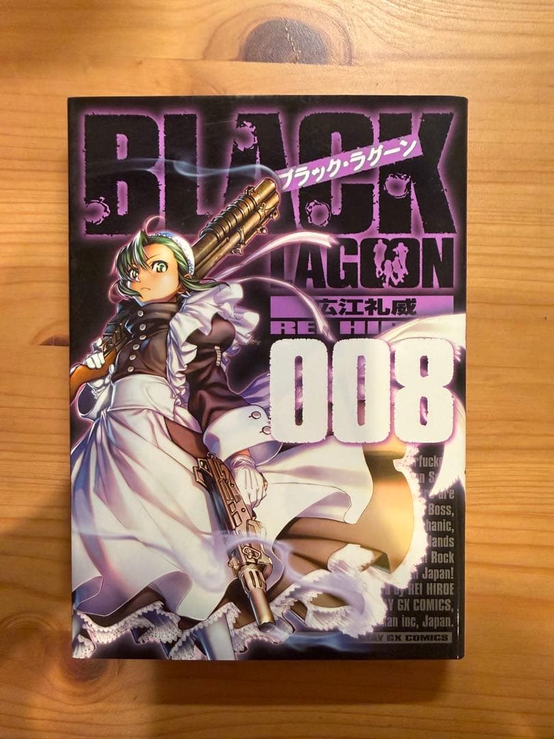 BLACK LAGOON 全巻セット