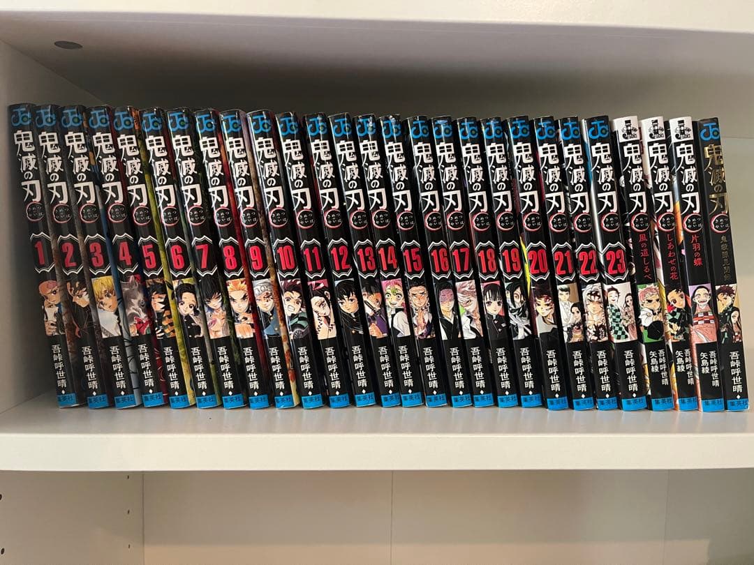 鬼滅の刃 全巻セット 1-23巻+ファンブック&小説3冊