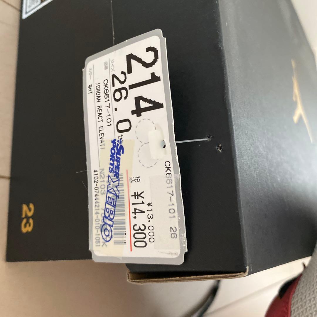 美品Jordan バスケットボールシューズ 26センチ　バッシュ